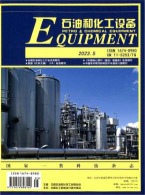 石油和化工设备